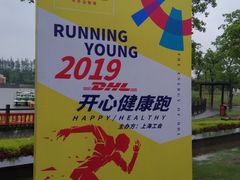 -上海长兴岛郊野公园