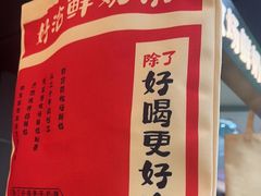 -迷客夏Milksha(无锡苏宁店)