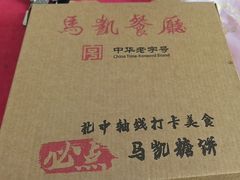 -马凯餐厅(地安门店)