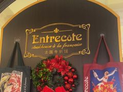 -Entrecôte 法国牛扒馆(保利·时光里店)