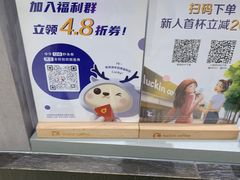 -瑞幸咖啡(龙湖西溪天街店)