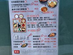 -祥利车仔面