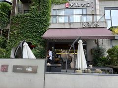 -一峰沙茶面(海峡国际店)