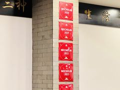 -金生隆(六铺炕店)