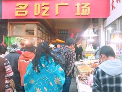 -敦煌夜市