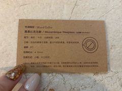 莫桑比克无眠-Me Coffee下午茶艺术空间