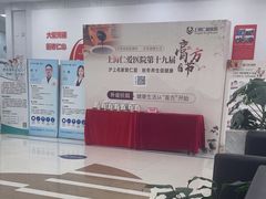-上海仁爱医院