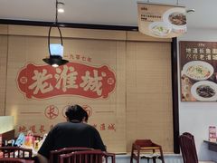 -老淮城·长鱼面(河下古镇店)
