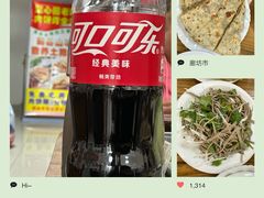 -溢心园香河肉饼总店