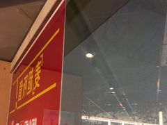 -麦当劳(光新乐购店)