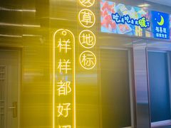 -中海环宇荟