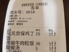 -厨掌柜陆老师(天津之眼店)