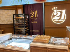 -21克拉面包(崂山万象汇店)