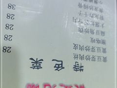 -青龙柳条豆腐(魁星路店)