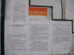 -海关大楼(陆家嘴街道)