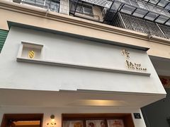 -慢熟面包店bud bread(孩儿巷店)