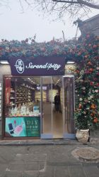-觅香调香室(南锣鼓巷店)