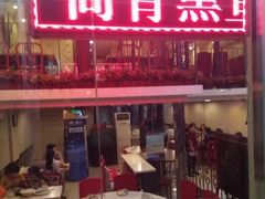 -达博饭店