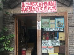 -磁器口古镇
