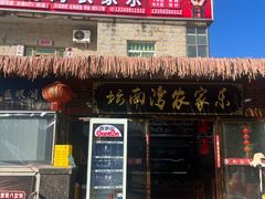 -坛南湾阿强农家乐.海鲜大排档老字号(福州地标美食店)