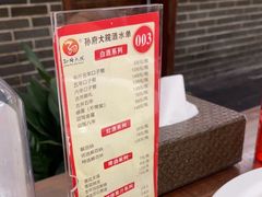 -孙府大院(步行街店)