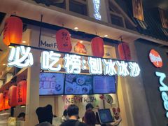 -鲜芋仙(时尚天河店)