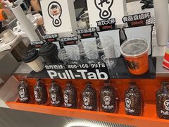 -Pull-Tab拉环咖啡(杭州市上城区来福士中心店)