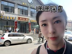 -老绥元烧麦·家常菜(大召店)