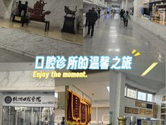 -杭州口腔医院(平海院区)