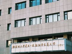 -吉林大学(前卫南区)