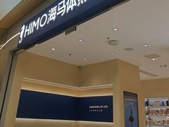 -海马体照相馆(重庆龙湖时代天街D馆店)