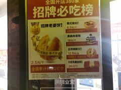 -味多美蛋糕(安定门店)