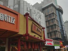 -弓家大队老碗面(高新咖啡街区店)