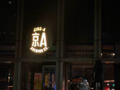 -京A Taproom·精酿餐吧(CBD店)