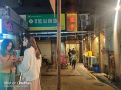 -盟重烧烤(东瓜山创始店)