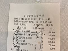 账单-眉州东坡(亚运村店)