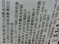 android_upload_pic-全家便利店(天通庵路店)