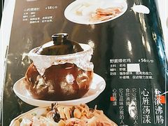 -龙凤瓦罐煨汤馆(清江东路店)