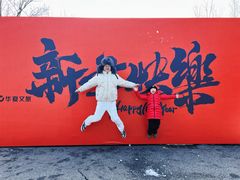 -威海华夏城景区