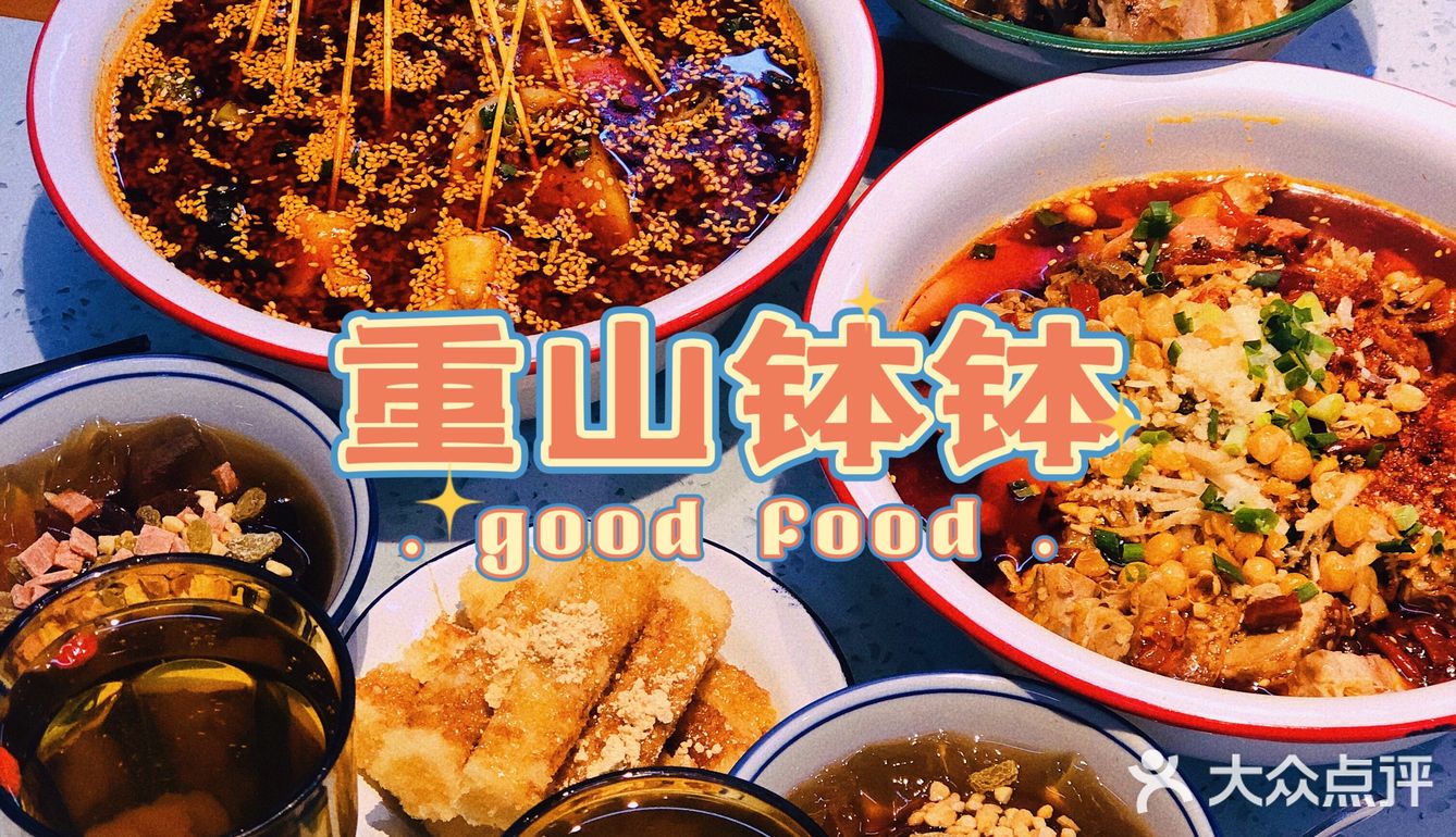 在北京 | 这一口🌶️辣让你穿越回四川