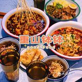 在北京 | 这一口🌶️辣让你穿越回四川
