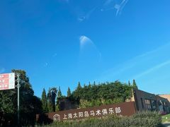 -太阳岛旅游度假区