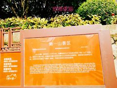 景点-乌山风景区