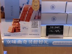 -巴黎贝甜(凯德MALL望京店)