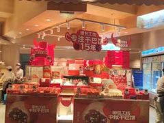 -面包工坊(七彩云南第一城店)
