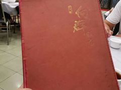 -粤·向群饭店(龙津东路总店)