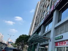 -锦江之星(苏州火车站万达广场平泷路地铁站店)