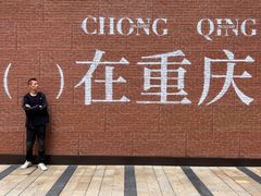 -龙湖重庆时代天街