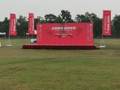 -上海海湾国家森林公园