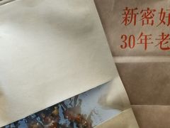 -郑喜旺烧烤(郑州总店)